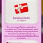 Приз Сертификат