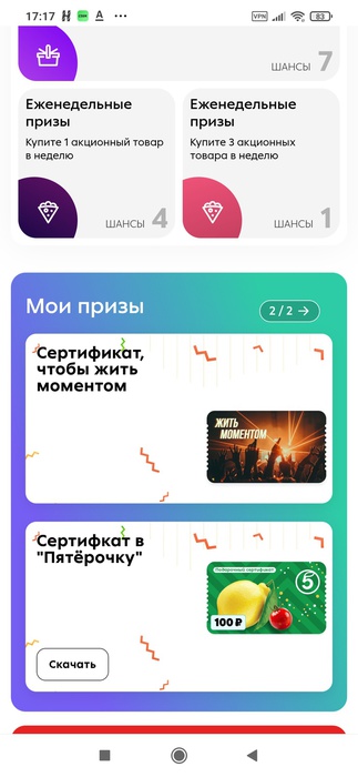 Приз акции Adrenaline Rush «Живи сейчас»