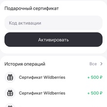 Сертификаты 500 рублей по 4 раза от Zatecky Gus