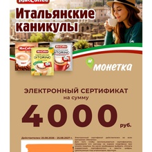 Сертик) от MacCoffee