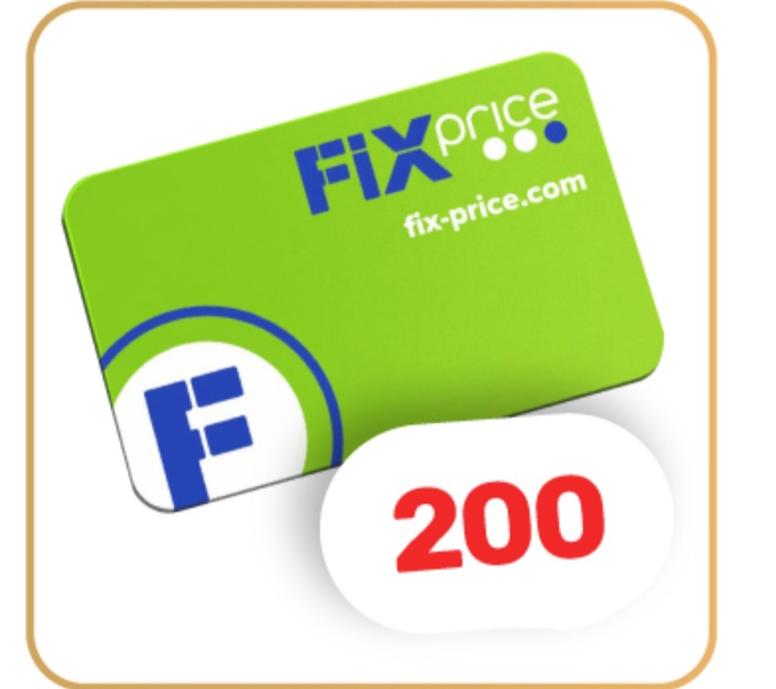 Приз акции MacCoffee «Выигрывайте призы c MacCoffee в Fix Price»