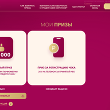 Сертификат на 1000р в Золотом Яблоке от Коркунов