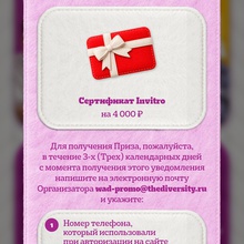 Сертификат от Whiskas