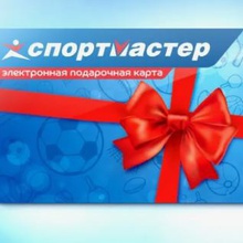 Сертификат Спортмастер, номинал 10000 от Evervess
