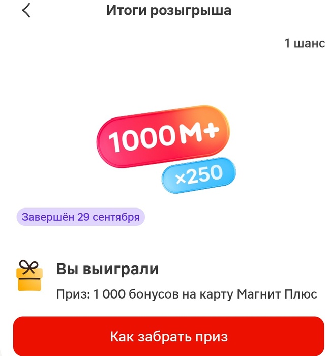 Приз акции Torabika «Кофейня у вас дома»