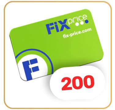 Приз акции MacCoffee «Выигрывайте призы c MacCoffee в Fix Price»