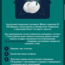 Сертификат 20 000 от Borjomi