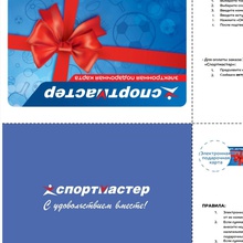 Сертификат Спортмастер 3000 рублей от Акция Milka и Oreo, Юбилейное, Пятерочка: «Нежность объединяет – 3 650 000 рублей на праздники целый год»