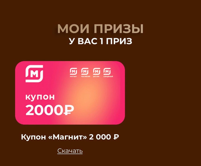 Приз акции Jardin «Исполняйте желания с Jardin и Greenfield»