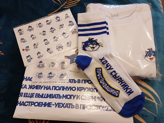 Приз акции Простоквашино «Новогодний розыгрыш от Простоквашино»