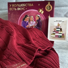 Шикарный плед! от Коркунов