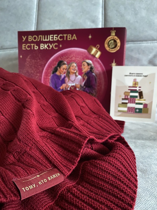 Приз акции Коркунов «У волшебства есть вкус»