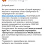 Приз Сертификат Пятëрочка 3000