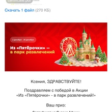 Сертификат Яндекс афиша на 3500 руб от Пятерочка