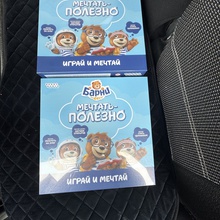 игра от Барни