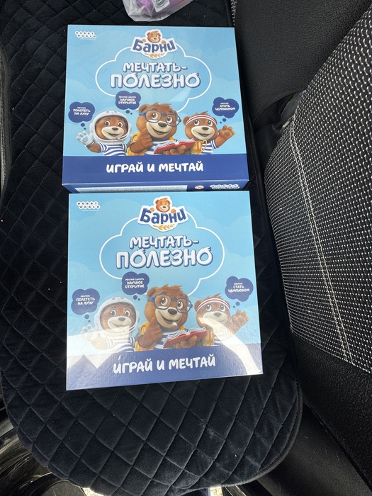 Приз акции Барни «Мечтать-Полезно»