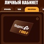 Приз Сертификат