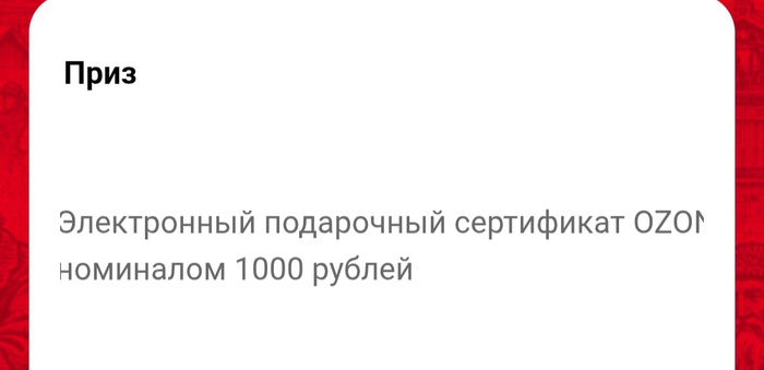 Приз акции Махеевъ «Блин как вкусно»