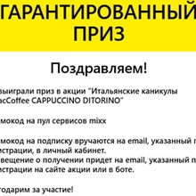 пул сервисов mixx от MacCoffee