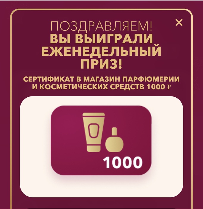 Приз акции Коркунов «День учителя»