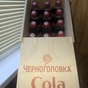 Приз Кола