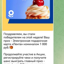 Серт в Ленту на 1000 руб от Ritter Sport