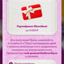 Сертификат от Whiskas