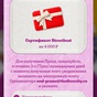 Приз Сертификат