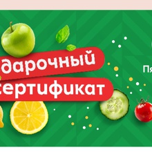 Сертификат 1000 руб от M&M's