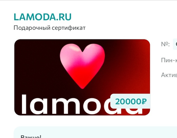 Приз акции Чудо «Дайте голос чувствам!»