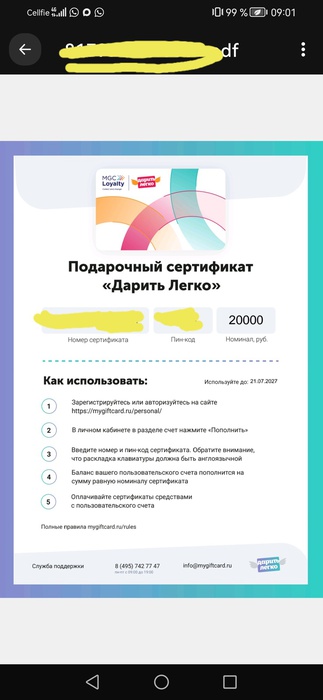 Приз акции Oreo «Выиграйте тур в Азию и призы для путешествий!»