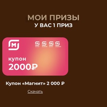 Купон на 2000 р от Jardin