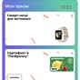 Приз Сертификаты