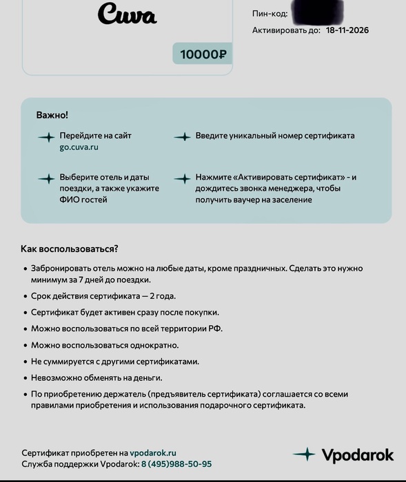 Приз акции Alpen Gold «Вооооот столько удовольствия»