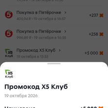 5 000 баллов на Выручай-карту от Zemma
