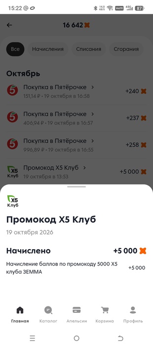 Приз акции Zemma «Русская коллекция»