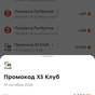 Приз 5 000 баллов на Выручай-карту