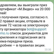 Сертификат МВидео от Milka