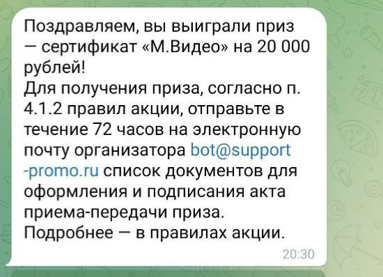 Приз акции Milka «Нежность объединяет – 3 650 000 рублей на праздники целый год»