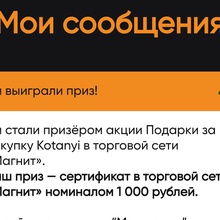 Сертификат 1000 рублей от Kotanyi
