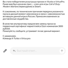 Озон на 3000 от X-Turbo