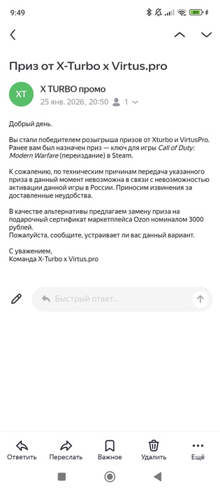 Приз акции X-Turbo «X-Turbo x virtus.pro»