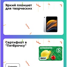 Планшет от Adrenaline Rush