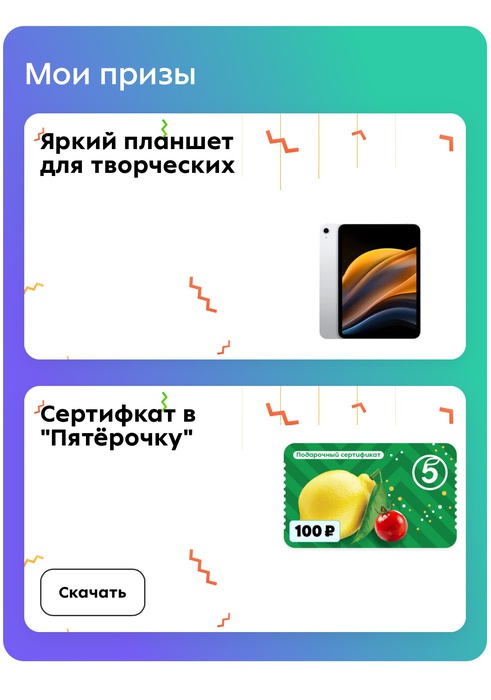 Приз акции Adrenaline Rush «Живи сейчас»