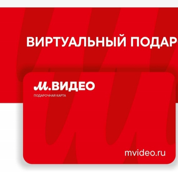 Приз акции by Баста «Выиграй призы от Басты»