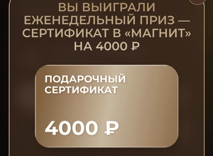 Приз акции Jardin «Jardin и Greenfield исполняют желания»