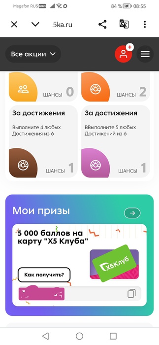 Приз акции Milka «ВоОООот столько нежности и призов»