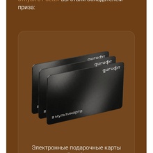 Сертификат 3 тыс. от Poetti