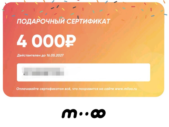 Приз акции Purina One «Здоровье питомца – ключ к выигрышу!»