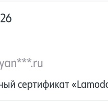 Сертификат от Чудо